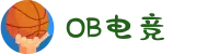 OB电竞(中文站) - 官方网站